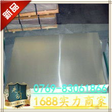 東莞市長安先創(chuàng)金屬材料行 專業(yè)的金屬材料解決方案