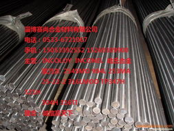 淄博賽尚合金材料 高性能合金鋼產(chǎn)品全覽